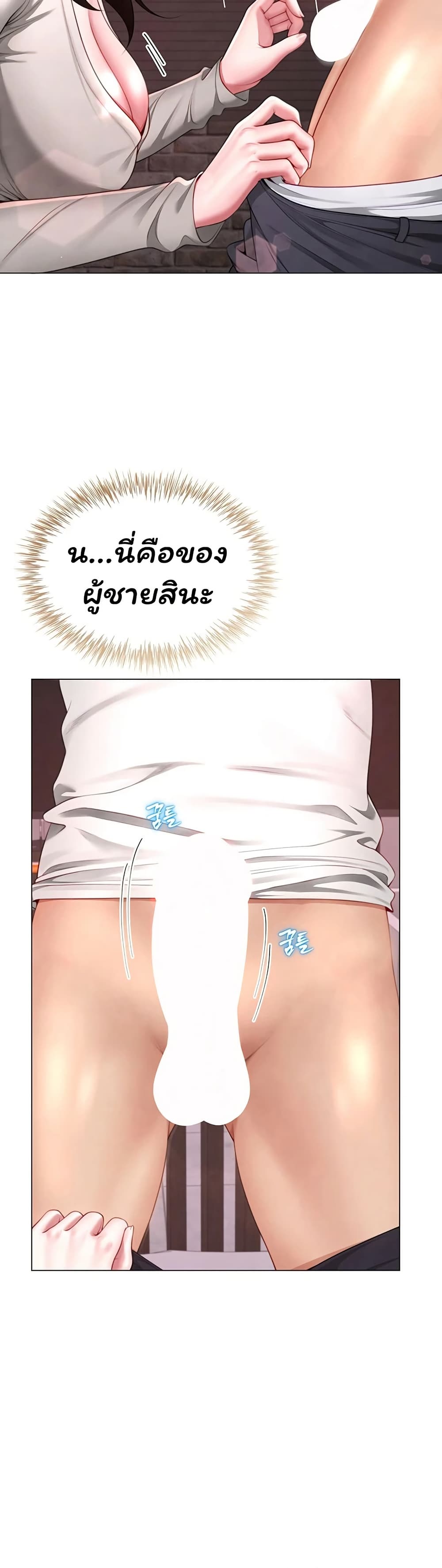 My Sex Partners is Actually Family – My Sex Partners is Actually Family – ตอนที่ 5 หน้า 11