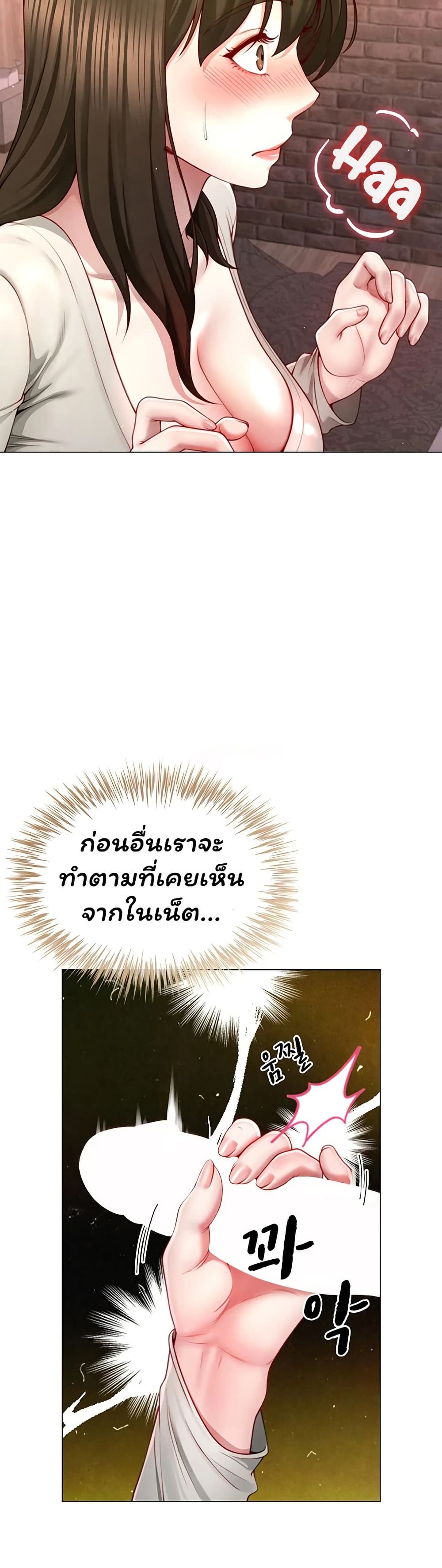My Sex Partners is Actually Family – My Sex Partners is Actually Family – ตอนที่ 5 หน้า 13
