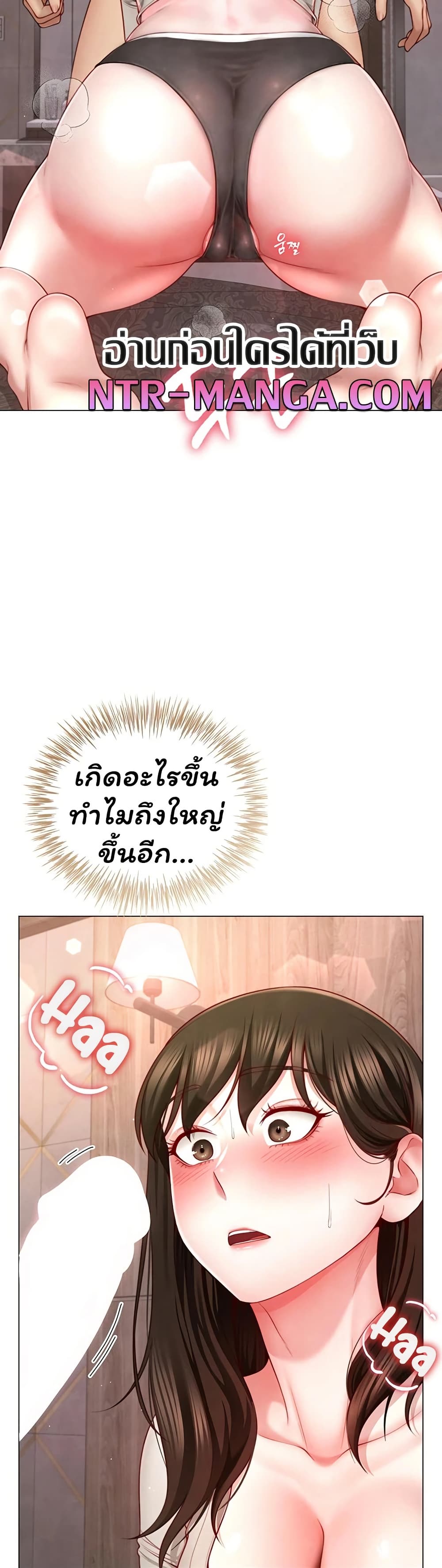 My Sex Partners is Actually Family – My Sex Partners is Actually Family – ตอนที่ 5 หน้า 17