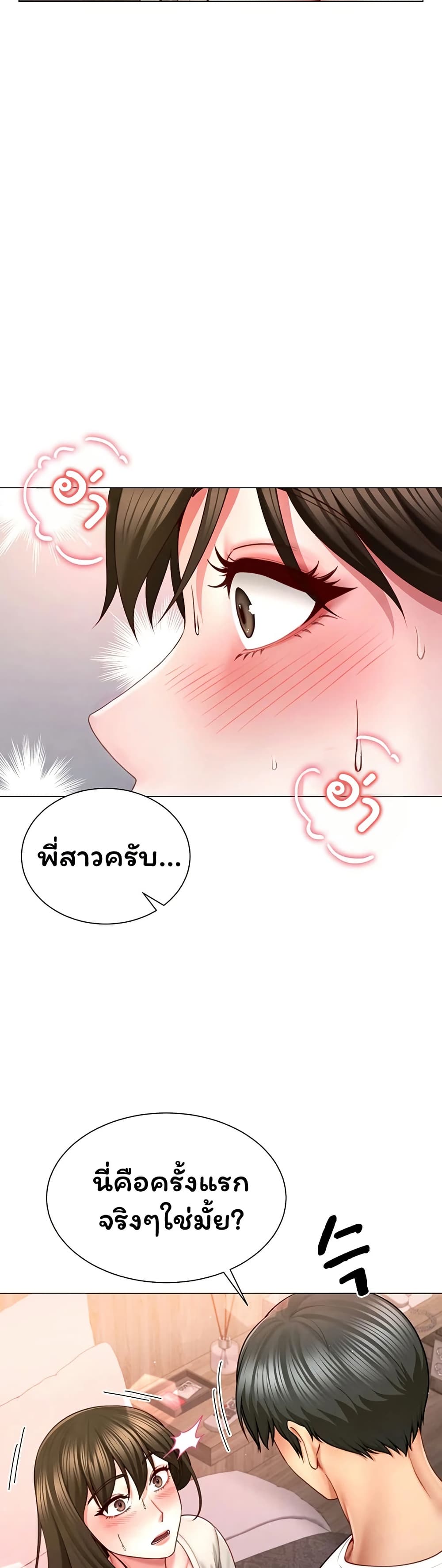 My Sex Partners is Actually Family – My Sex Partners is Actually Family – ตอนที่ 5 หน้า 18