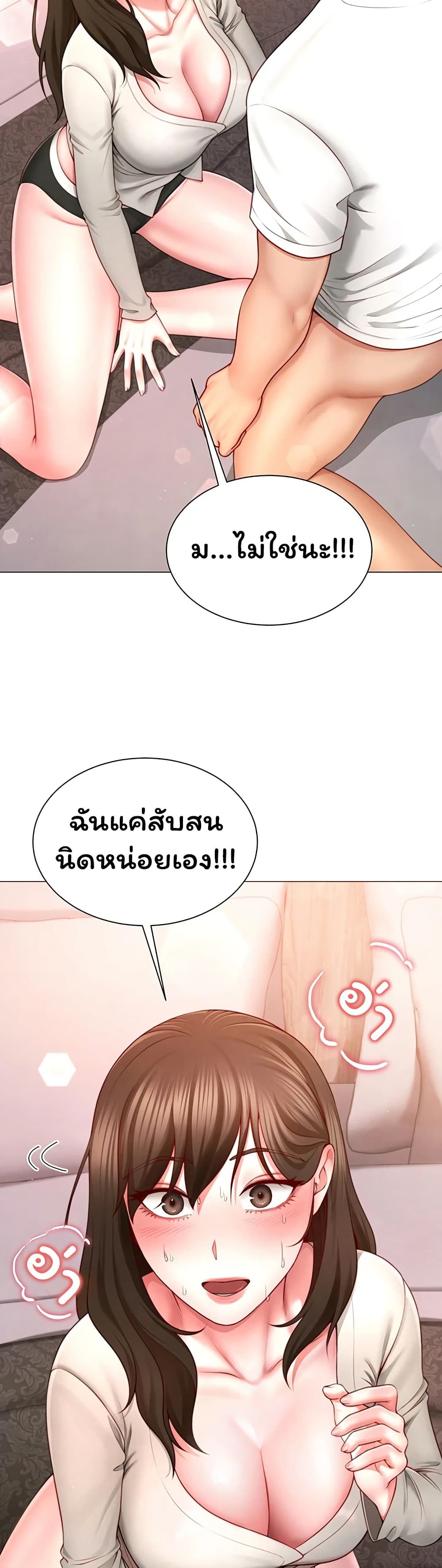 My Sex Partners is Actually Family – My Sex Partners is Actually Family – ตอนที่ 5 หน้า 19