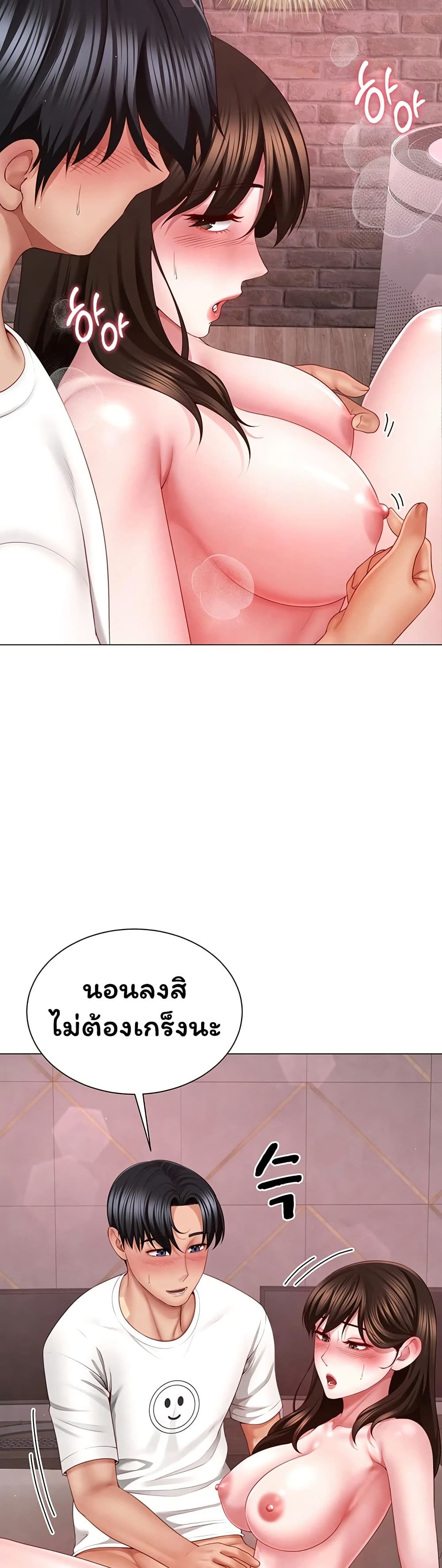 My Sex Partners is Actually Family – My Sex Partners is Actually Family – ตอนที่ 5 หน้า 28