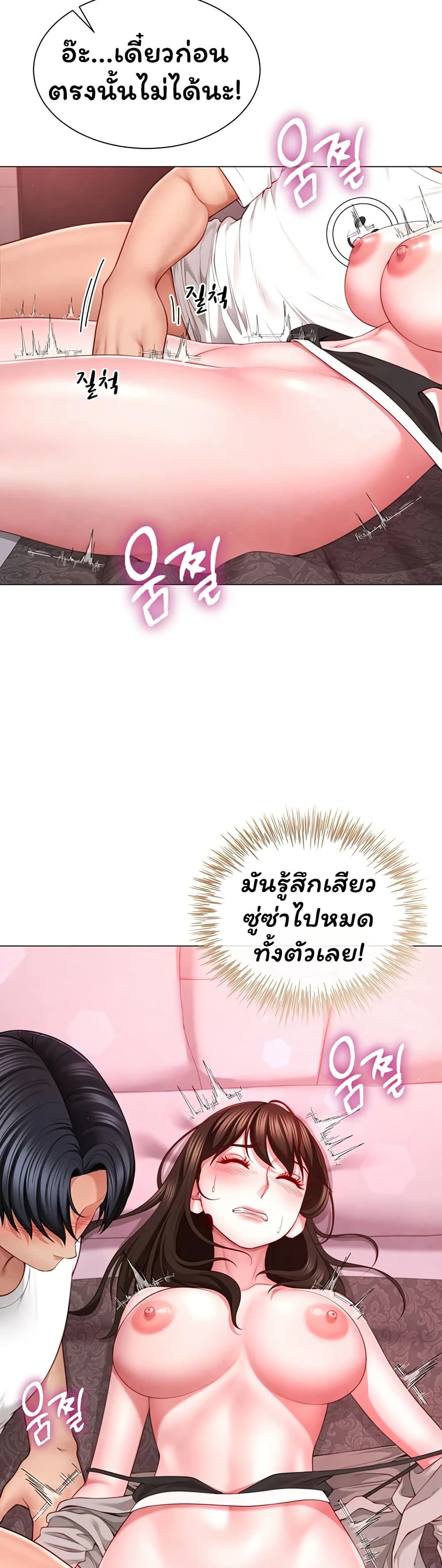 My Sex Partners is Actually Family – My Sex Partners is Actually Family – ตอนที่ 5 หน้า 31