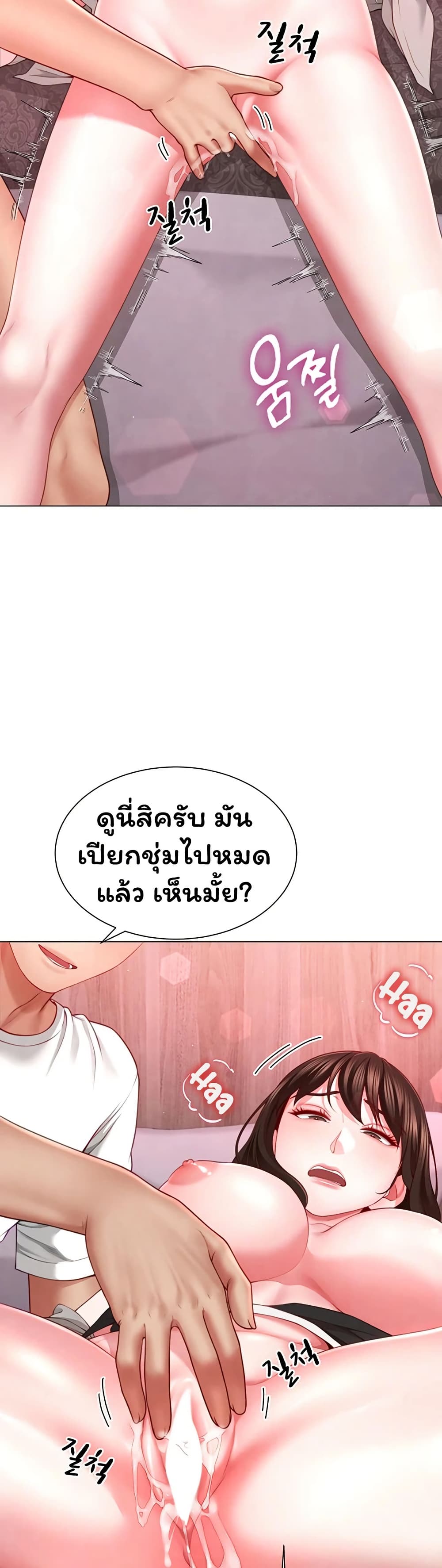My Sex Partners is Actually Family – My Sex Partners is Actually Family – ตอนที่ 5 หน้า 32