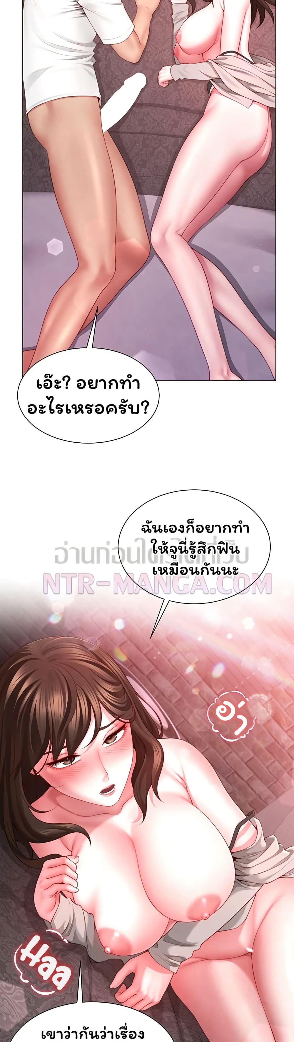 My Sex Partners is Actually Family – My Sex Partners is Actually Family – ตอนที่ 5 หน้า 38