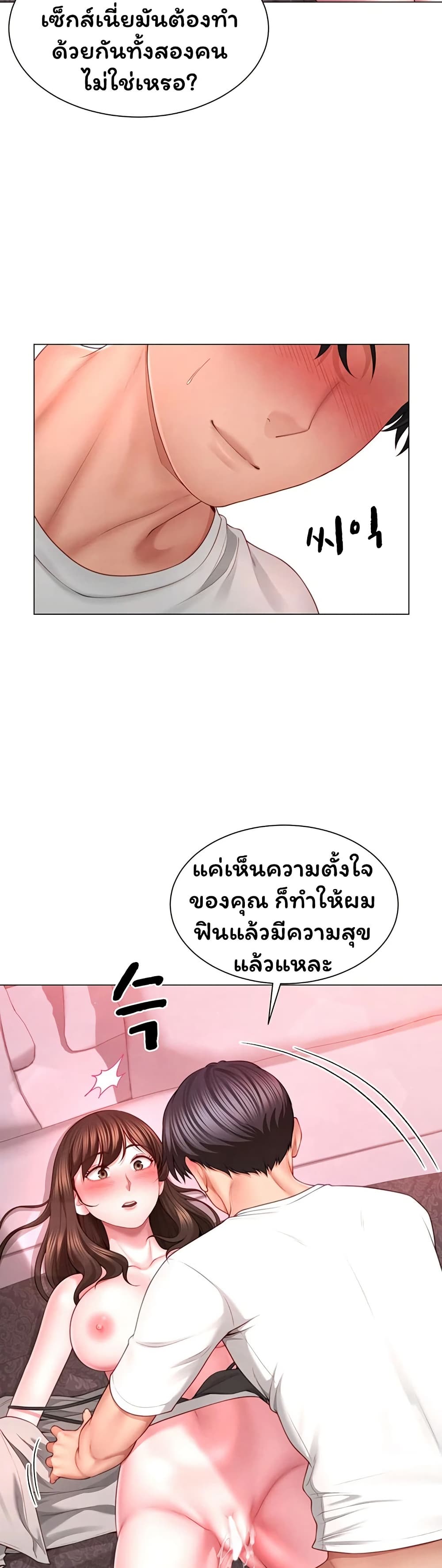 My Sex Partners is Actually Family – My Sex Partners is Actually Family – ตอนที่ 5 หน้า 39