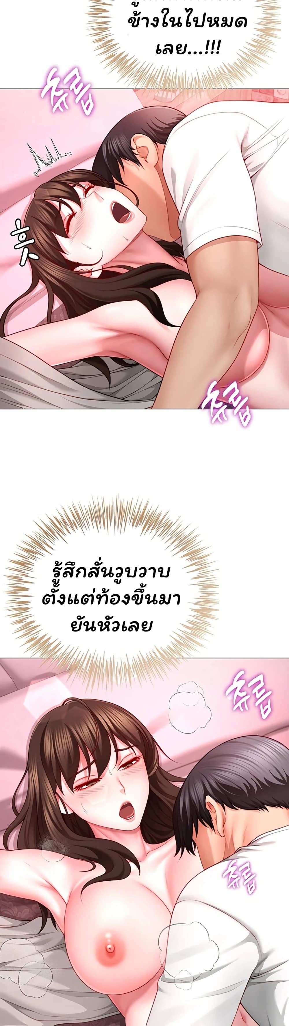 My Sex Partners is Actually Family – My Sex Partners is Actually Family – ตอนที่ 5 หน้า 46
