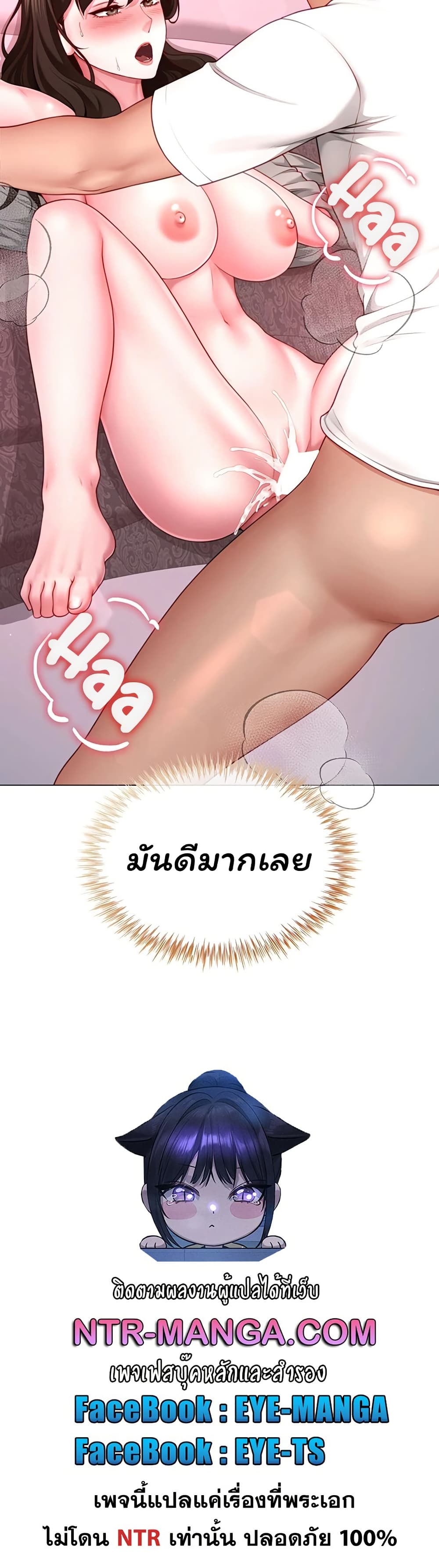 My Sex Partners is Actually Family – My Sex Partners is Actually Family – ตอนที่ 5 หน้า 50