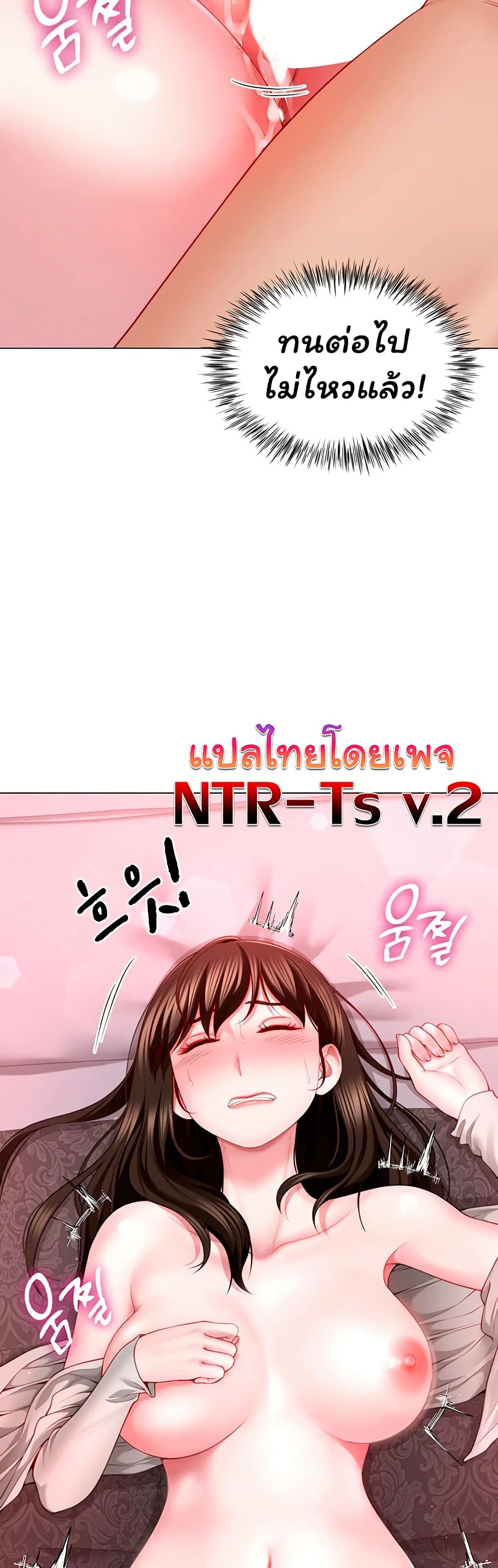 My Sex Partners is Actually Family – My Sex Partners is Actually Family – ตอนที่ 6 หน้า 5
