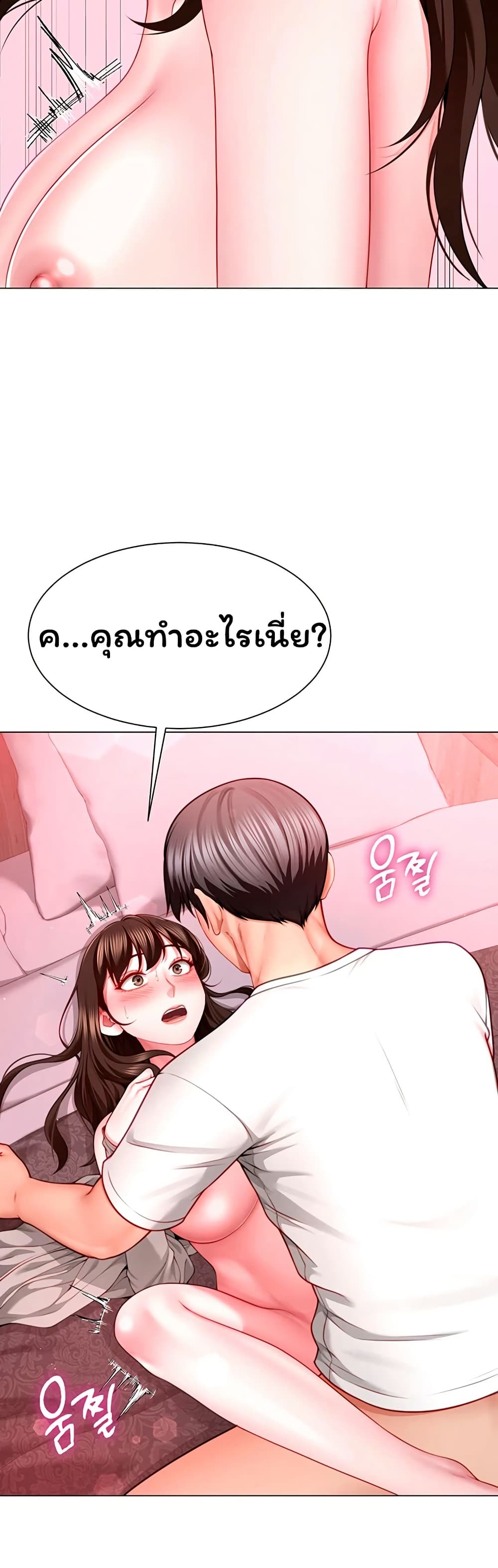 My Sex Partners is Actually Family – My Sex Partners is Actually Family – ตอนที่ 6 หน้า 8