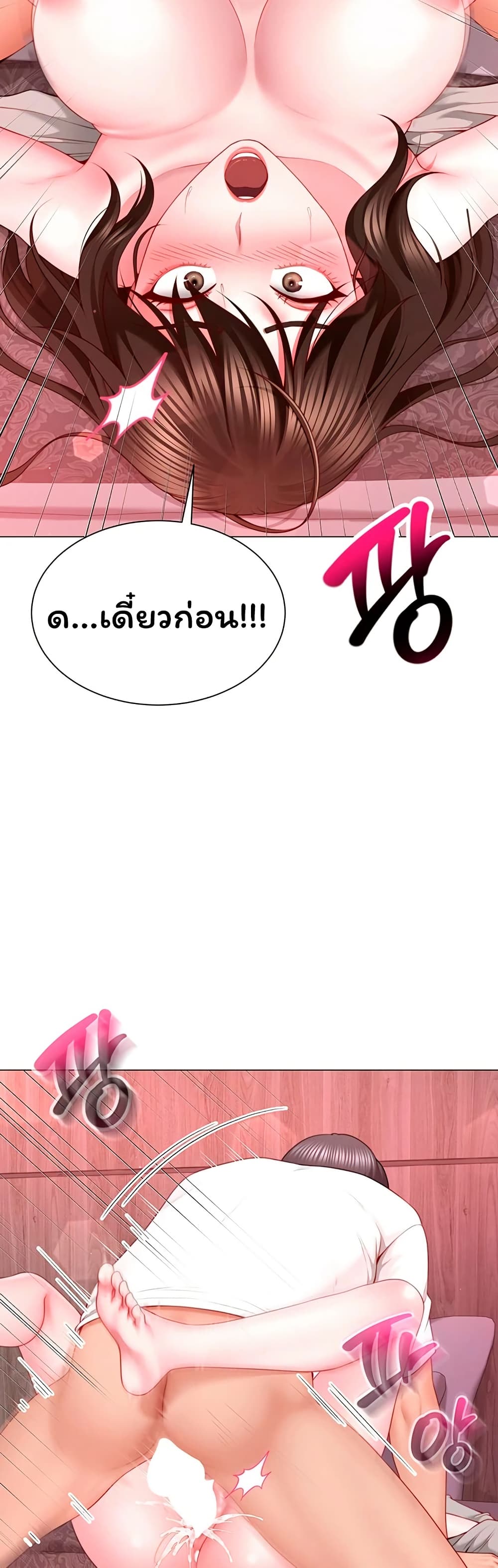 My Sex Partners is Actually Family – My Sex Partners is Actually Family – ตอนที่ 6 หน้า 10