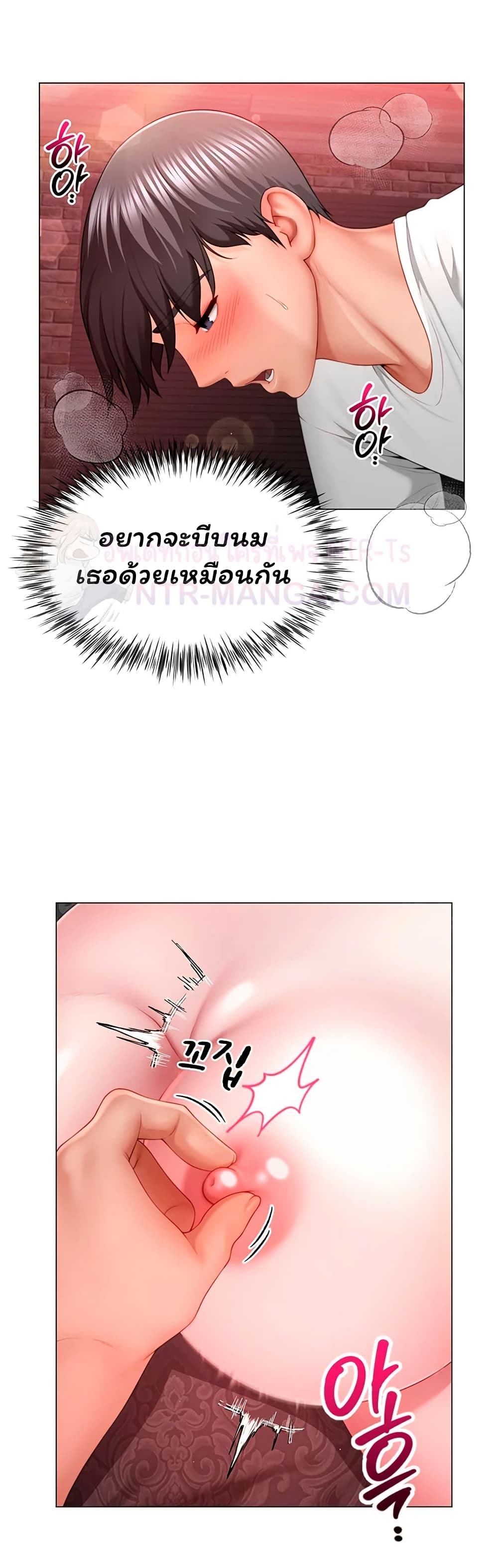 My Sex Partners is Actually Family – My Sex Partners is Actually Family – ตอนที่ 6 หน้า 13