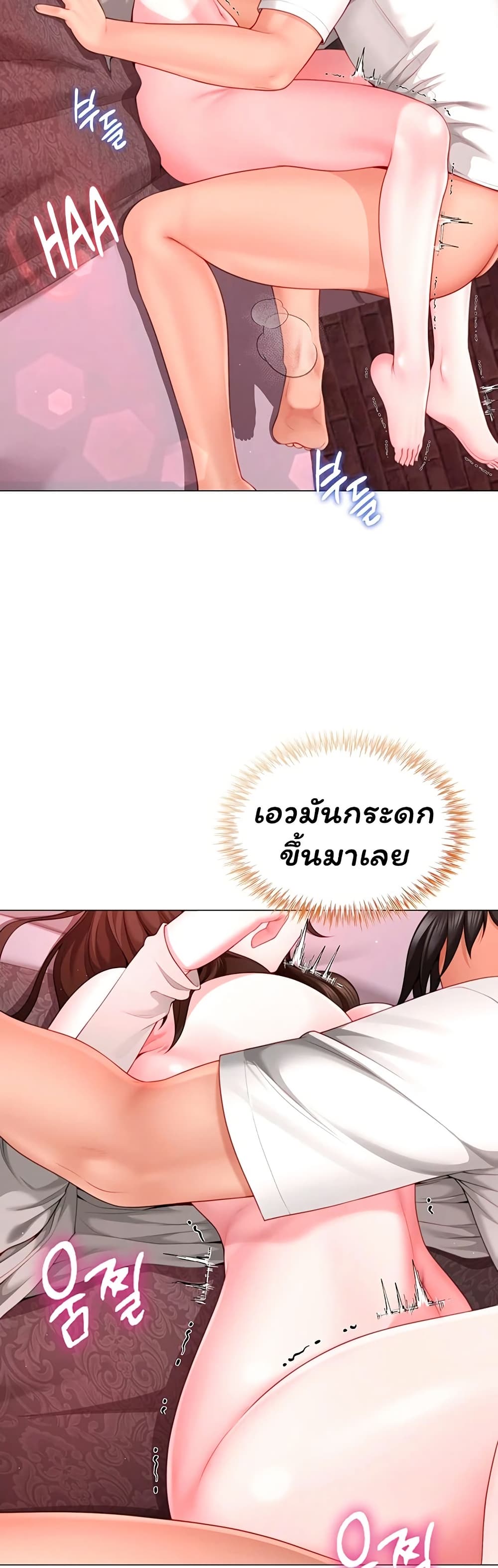 My Sex Partners is Actually Family – My Sex Partners is Actually Family – ตอนที่ 6 หน้า 20