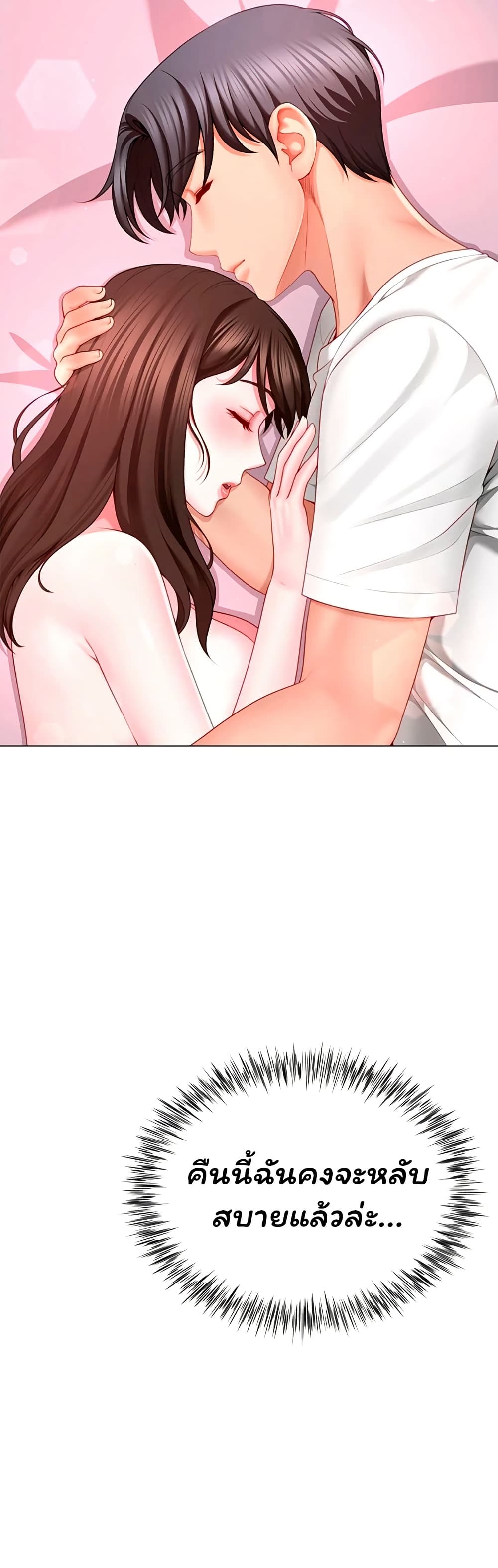 My Sex Partners is Actually Family – My Sex Partners is Actually Family – ตอนที่ 6 หน้า 30