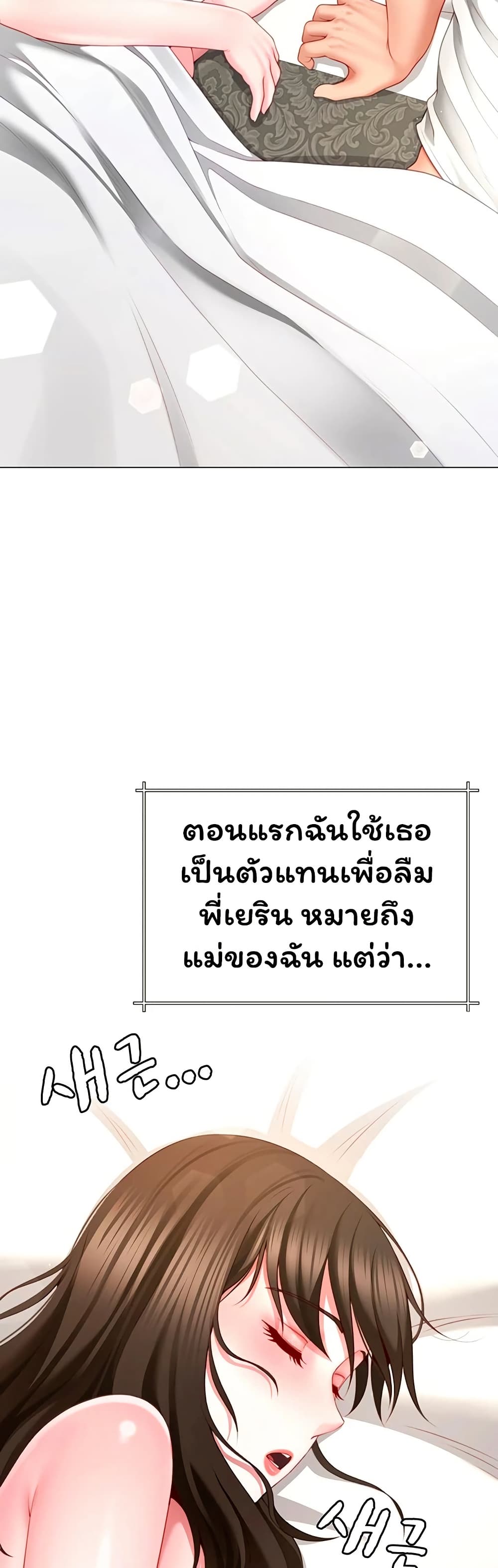 My Sex Partners is Actually Family – My Sex Partners is Actually Family – ตอนที่ 6 หน้า 35