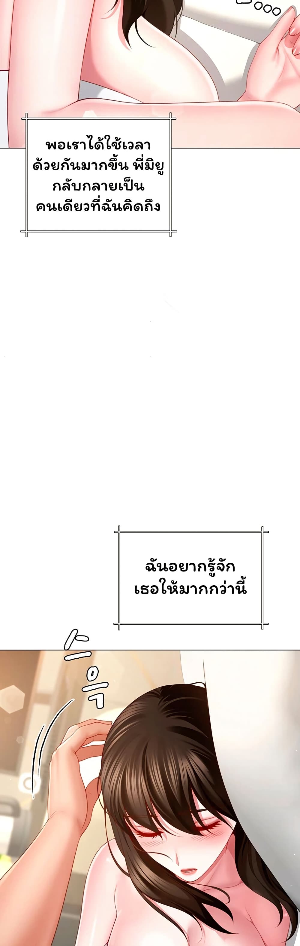 My Sex Partners is Actually Family – My Sex Partners is Actually Family – ตอนที่ 6 หน้า 36
