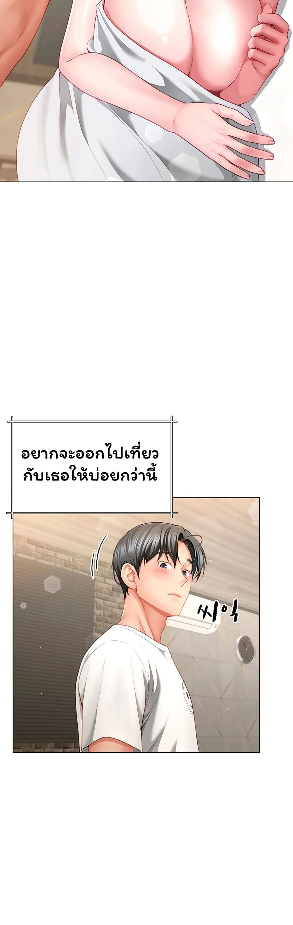 My Sex Partners is Actually Family – My Sex Partners is Actually Family – ตอนที่ 6 หน้า 37