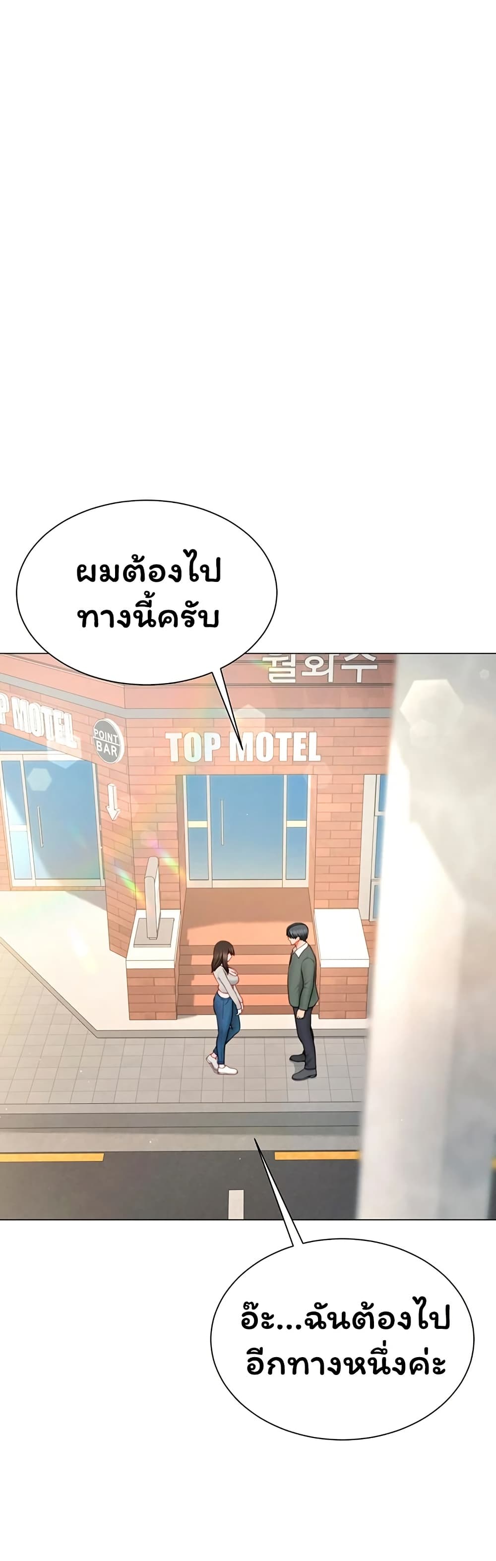My Sex Partners is Actually Family – My Sex Partners is Actually Family – ตอนที่ 6 หน้า 38