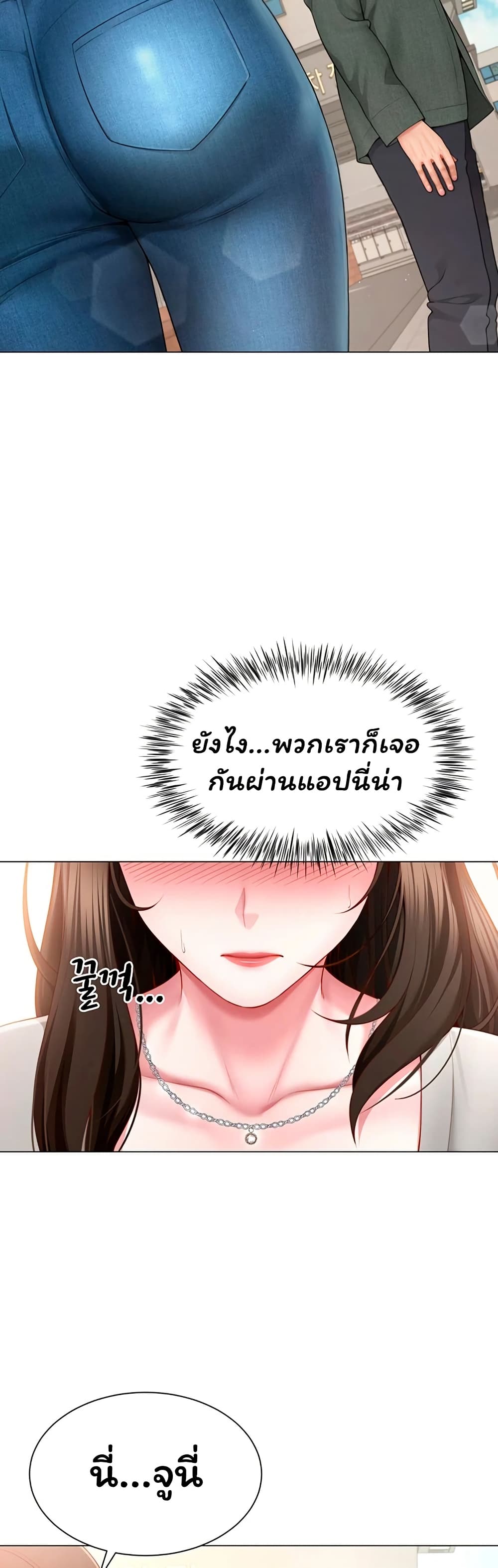 My Sex Partners is Actually Family – My Sex Partners is Actually Family – ตอนที่ 6 หน้า 40