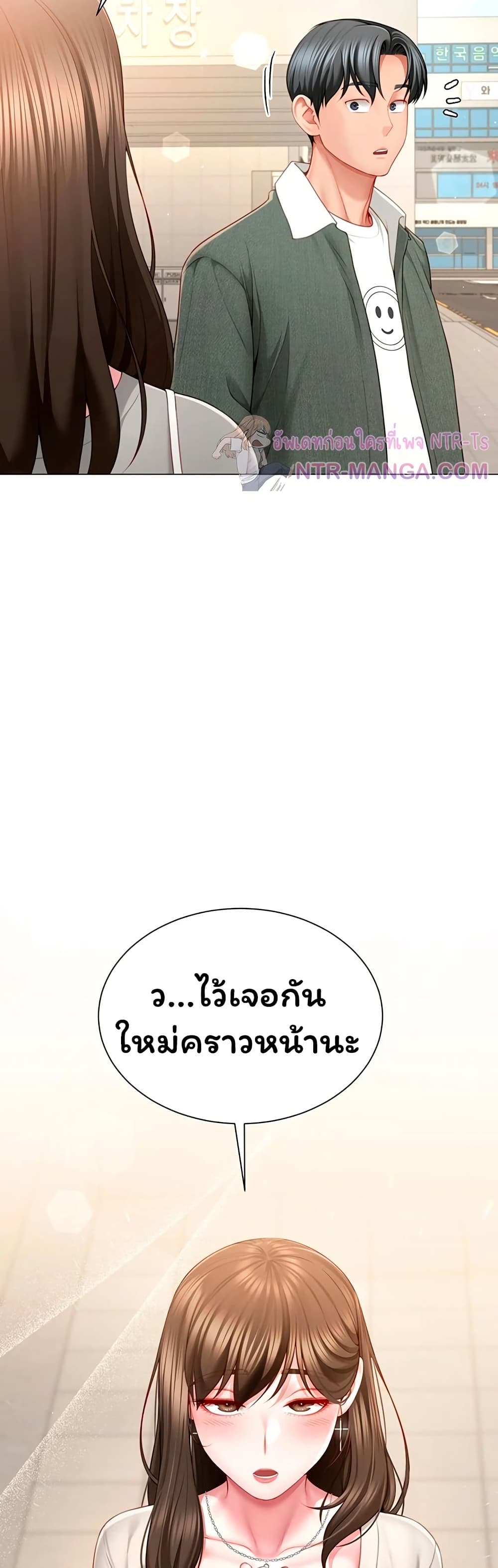 My Sex Partners is Actually Family – My Sex Partners is Actually Family – ตอนที่ 6 หน้า 41