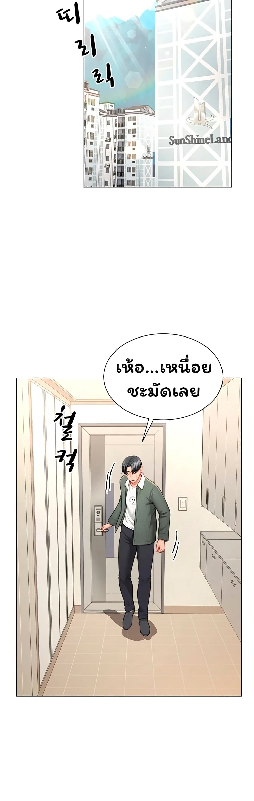 My Sex Partners is Actually Family – My Sex Partners is Actually Family – ตอนที่ 6 หน้า 46