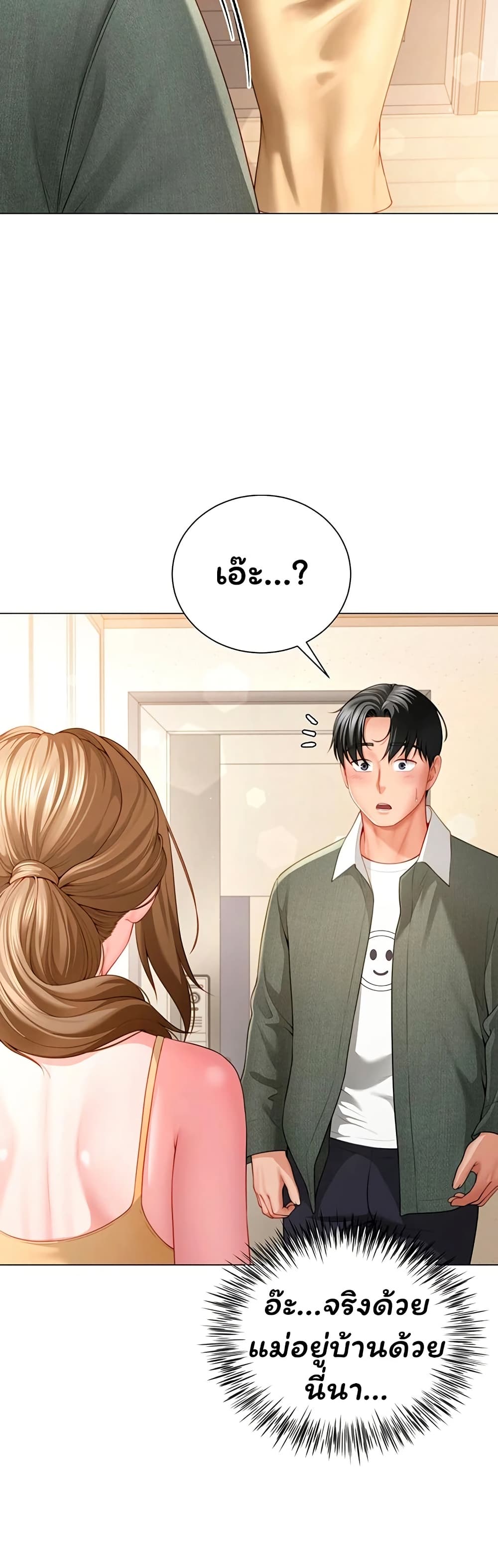 My Sex Partners is Actually Family – My Sex Partners is Actually Family – ตอนที่ 6 หน้า 48