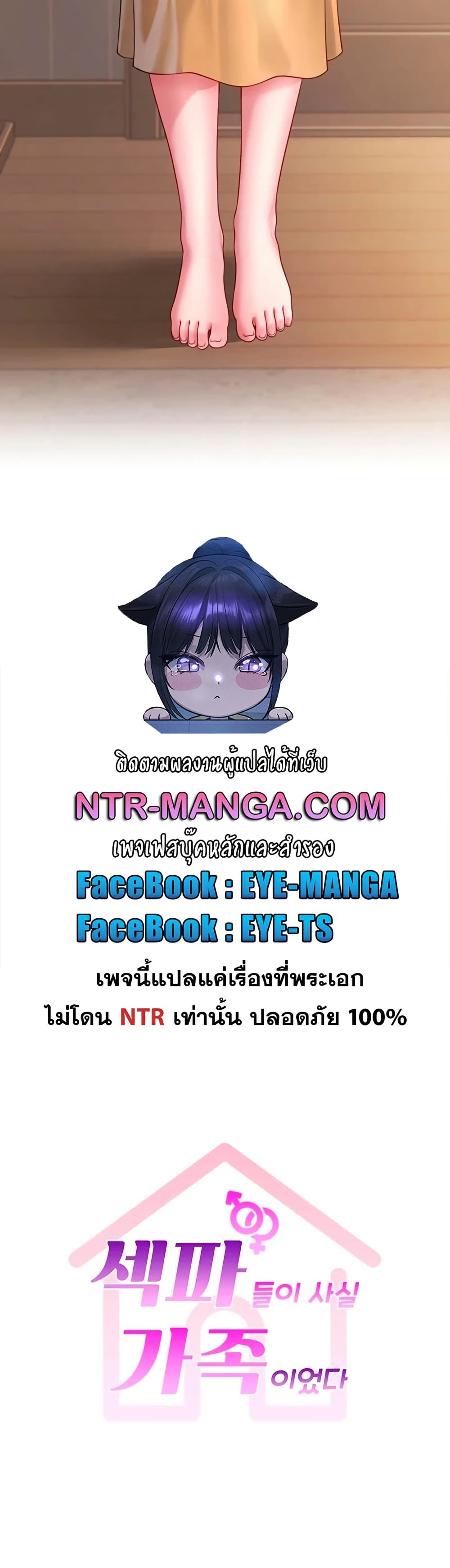 My Sex Partners is Actually Family – My Sex Partners is Actually Family – ตอนที่ 7 หน้า 2