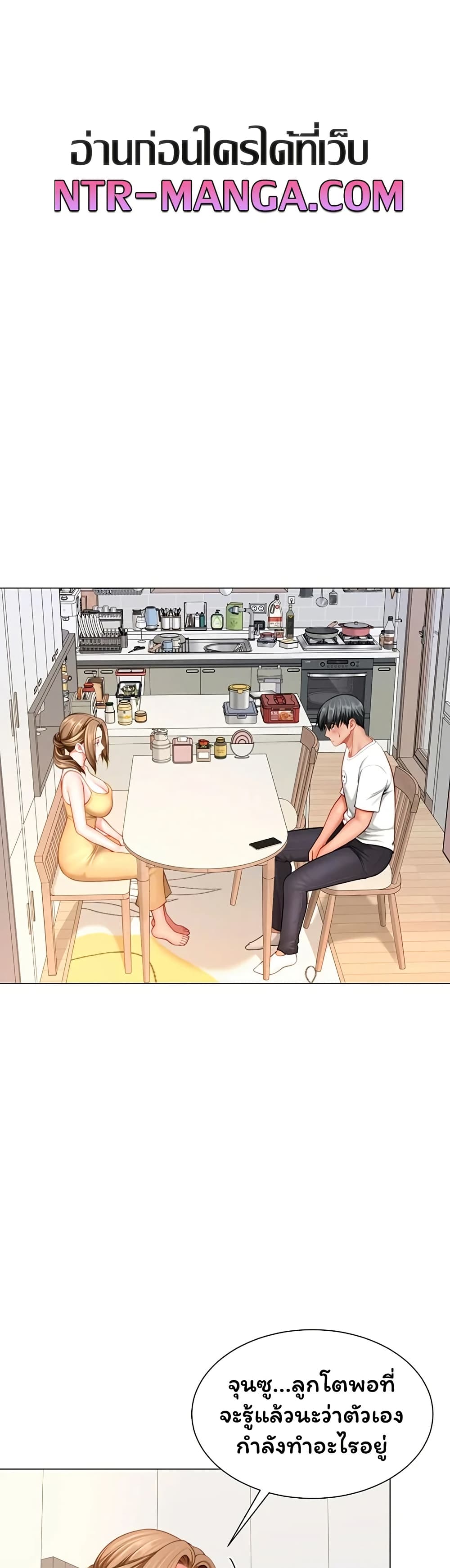 My Sex Partners is Actually Family – My Sex Partners is Actually Family – ตอนที่ 7 หน้า 3