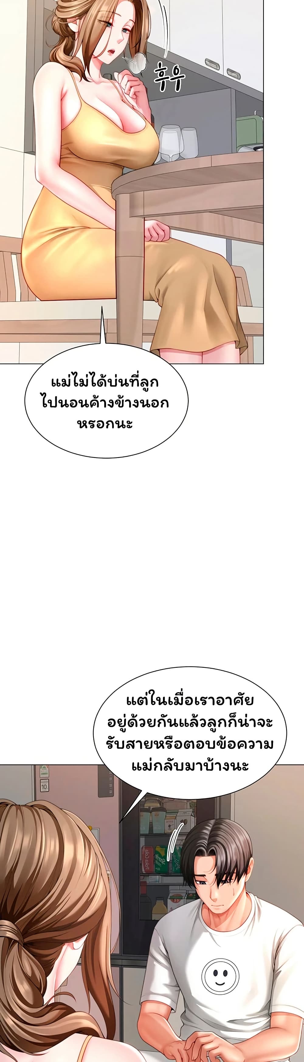 My Sex Partners is Actually Family – My Sex Partners is Actually Family – ตอนที่ 7 หน้า 4