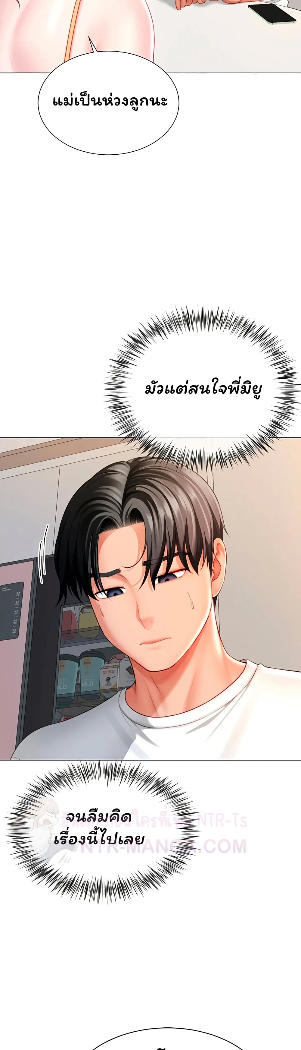 My Sex Partners is Actually Family – My Sex Partners is Actually Family – ตอนที่ 7 หน้า 5