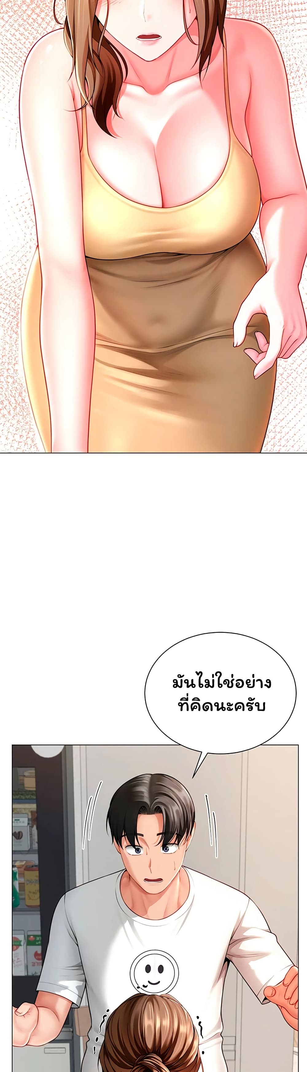 My Sex Partners is Actually Family – My Sex Partners is Actually Family – ตอนที่ 7 หน้า 12
