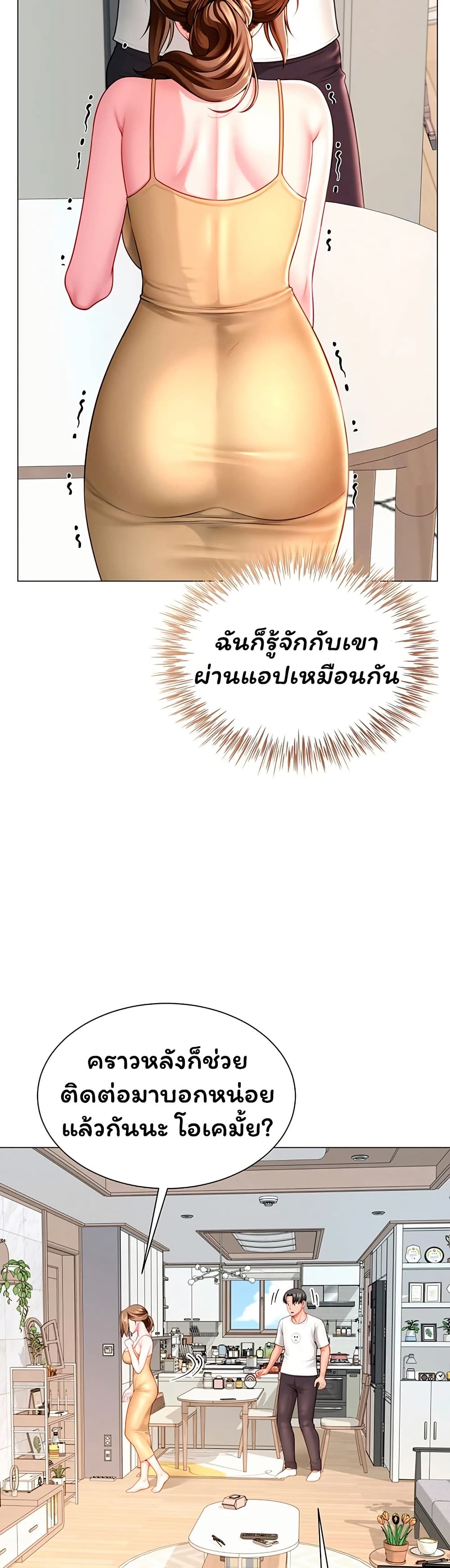 My Sex Partners is Actually Family – My Sex Partners is Actually Family – ตอนที่ 7 หน้า 13