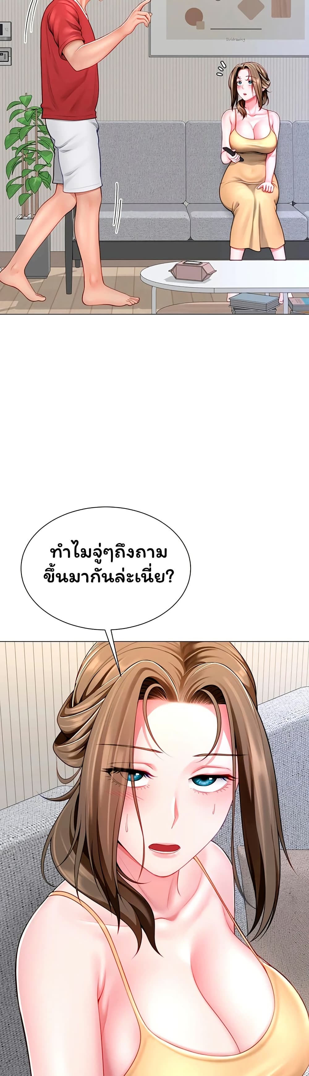 My Sex Partners is Actually Family – My Sex Partners is Actually Family – ตอนที่ 7 หน้า 18