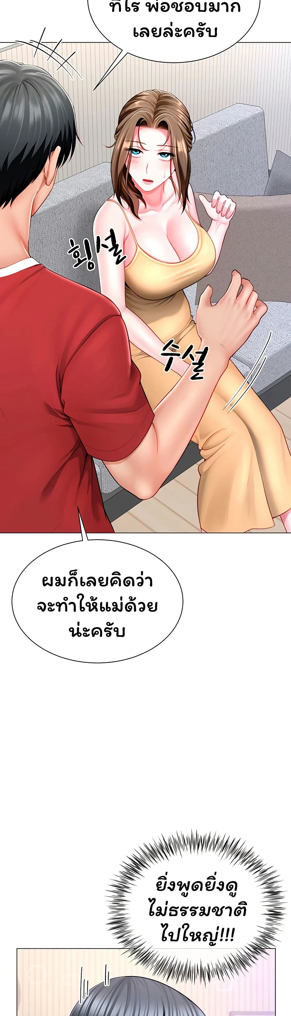 My Sex Partners is Actually Family – My Sex Partners is Actually Family – ตอนที่ 7 หน้า 20