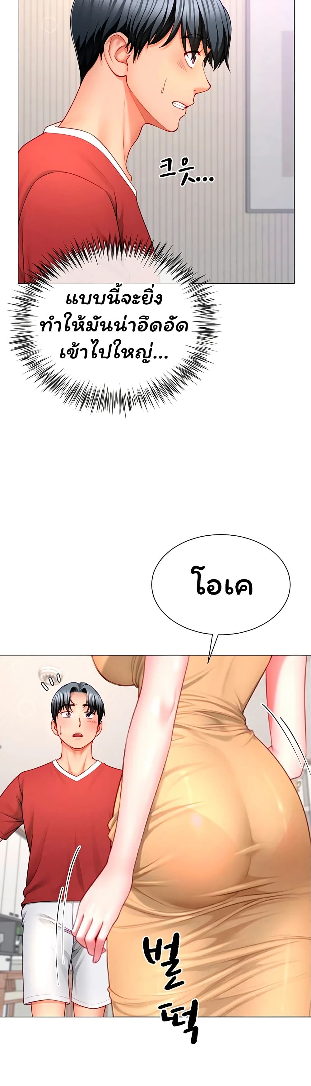 My Sex Partners is Actually Family – My Sex Partners is Actually Family – ตอนที่ 7 หน้า 21