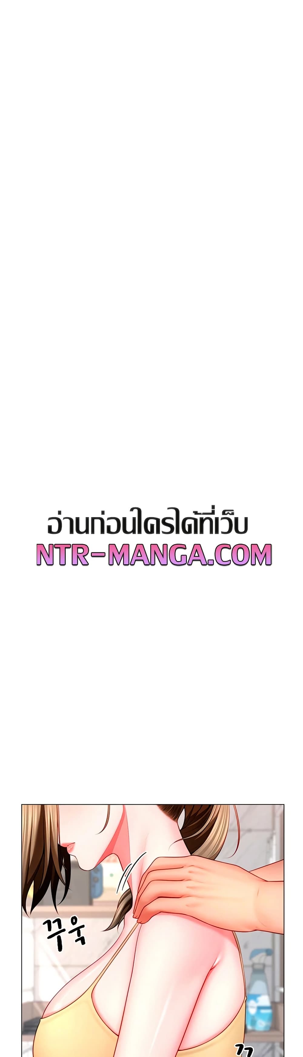 My Sex Partners is Actually Family – My Sex Partners is Actually Family – ตอนที่ 7 หน้า 23