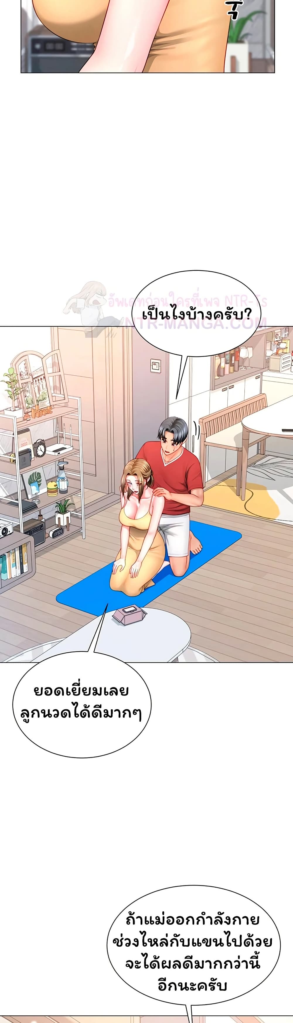 My Sex Partners is Actually Family – My Sex Partners is Actually Family – ตอนที่ 7 หน้า 24