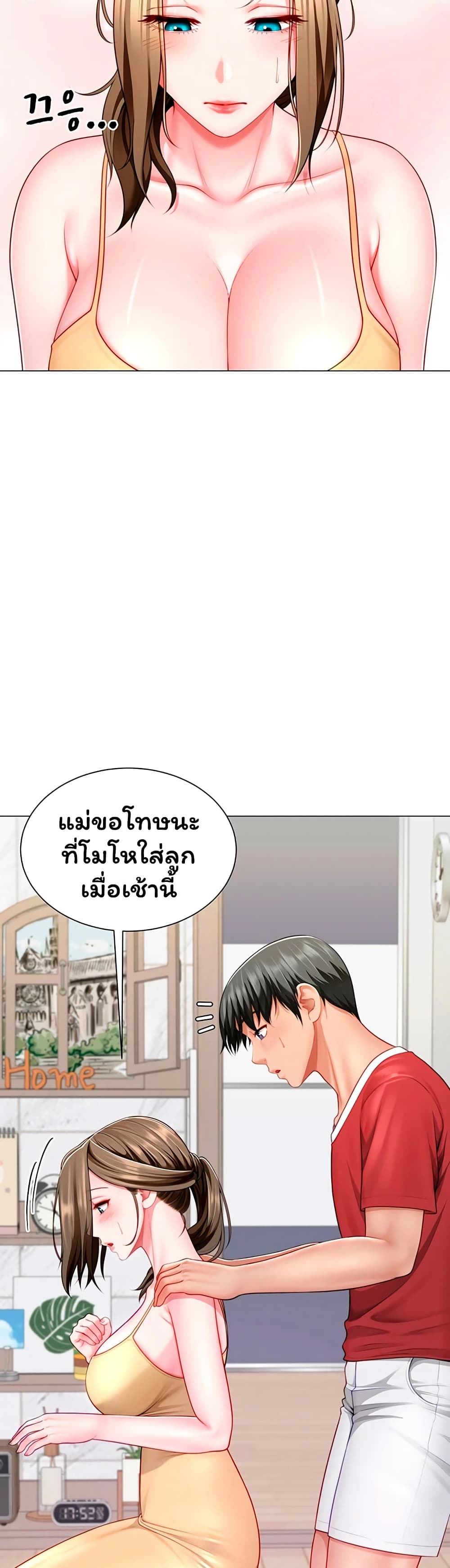 My Sex Partners is Actually Family – My Sex Partners is Actually Family – ตอนที่ 7 หน้า 26