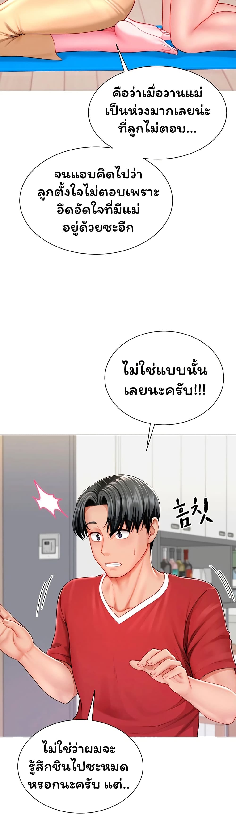 My Sex Partners is Actually Family – My Sex Partners is Actually Family – ตอนที่ 7 หน้า 27