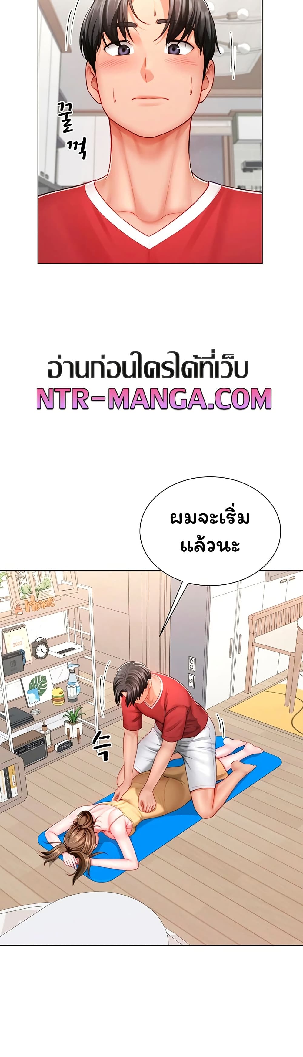 My Sex Partners is Actually Family – My Sex Partners is Actually Family – ตอนที่ 7 หน้า 33