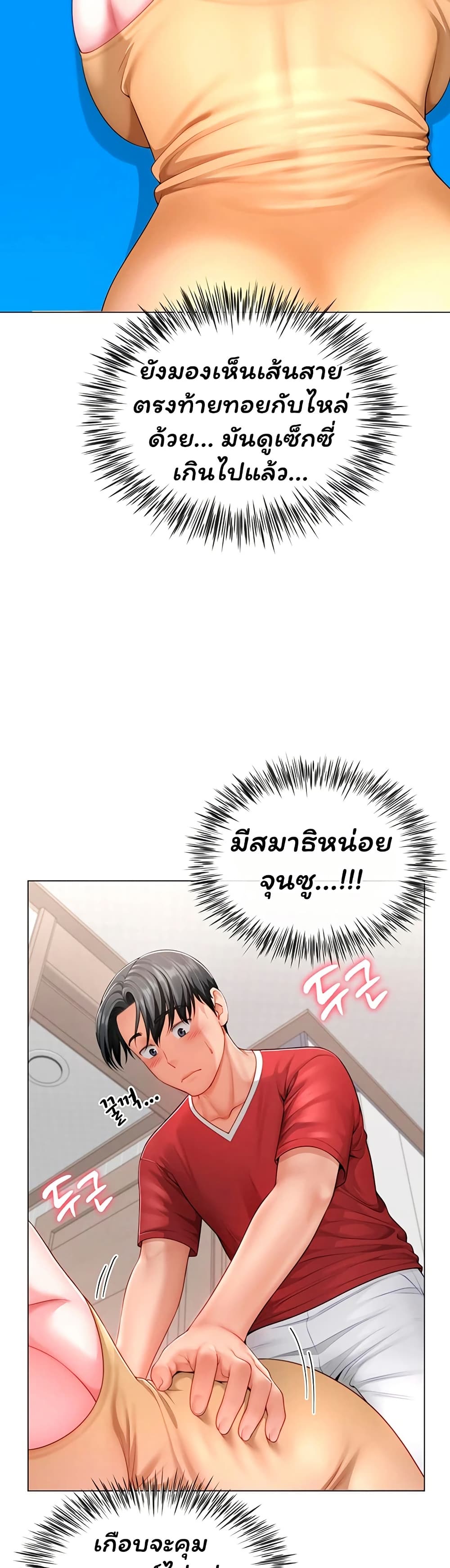 My Sex Partners is Actually Family – My Sex Partners is Actually Family – ตอนที่ 7 หน้า 36