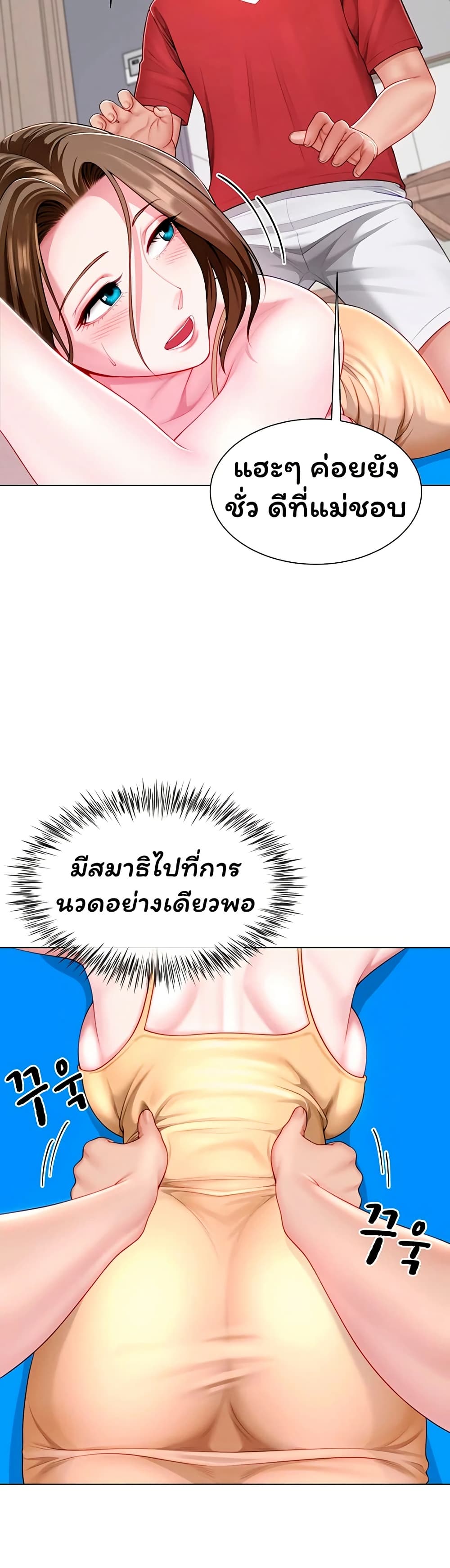 My Sex Partners is Actually Family – My Sex Partners is Actually Family – ตอนที่ 7 หน้า 39