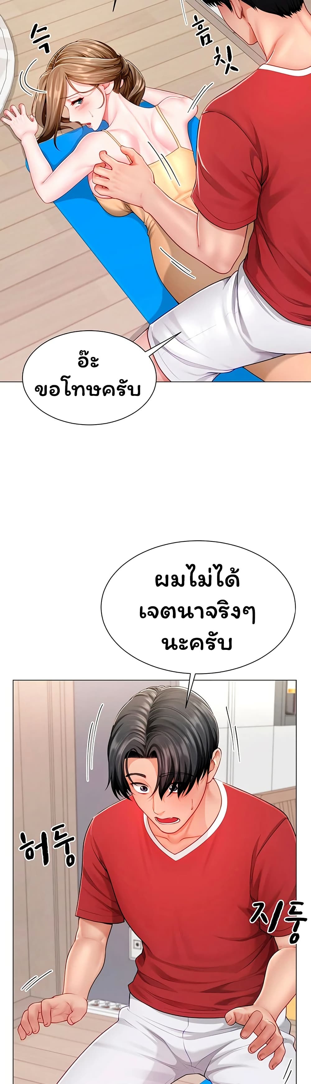 My Sex Partners is Actually Family – My Sex Partners is Actually Family – ตอนที่ 7 หน้า 44