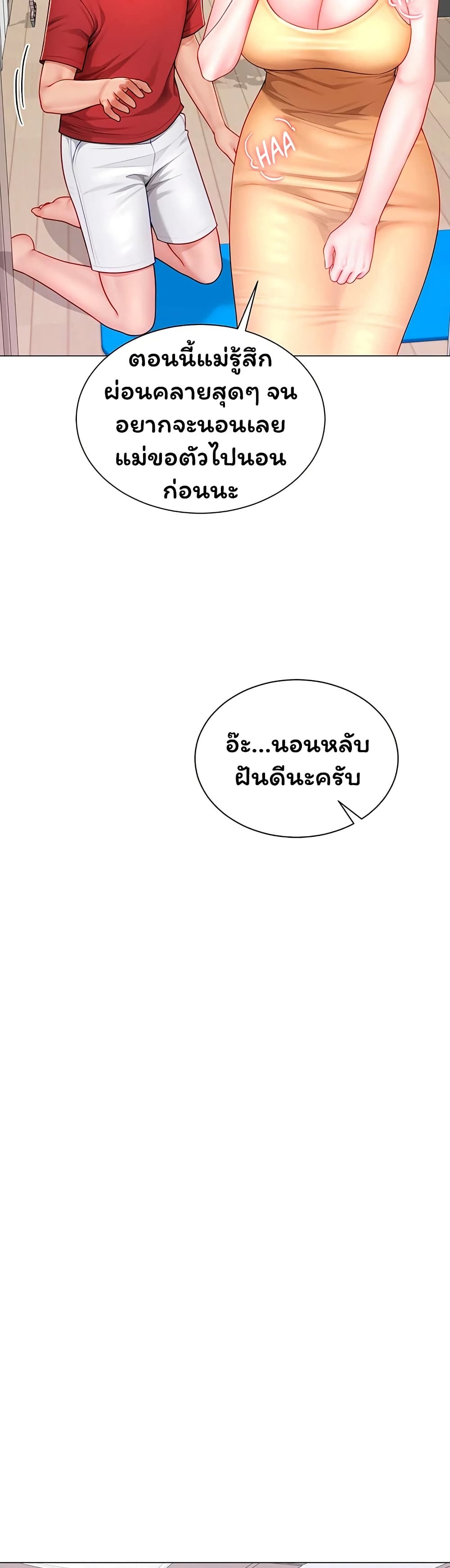 My Sex Partners is Actually Family – My Sex Partners is Actually Family – ตอนที่ 7 หน้า 47