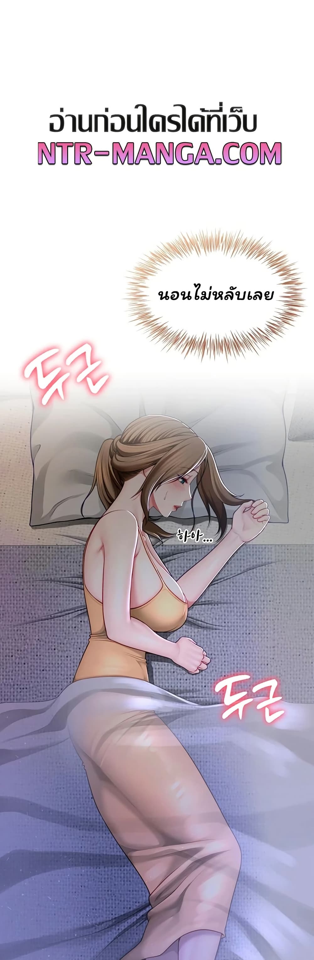 My Sex Partners is Actually Family – My Sex Partners is Actually Family – ตอนที่ 8 หน้า 3