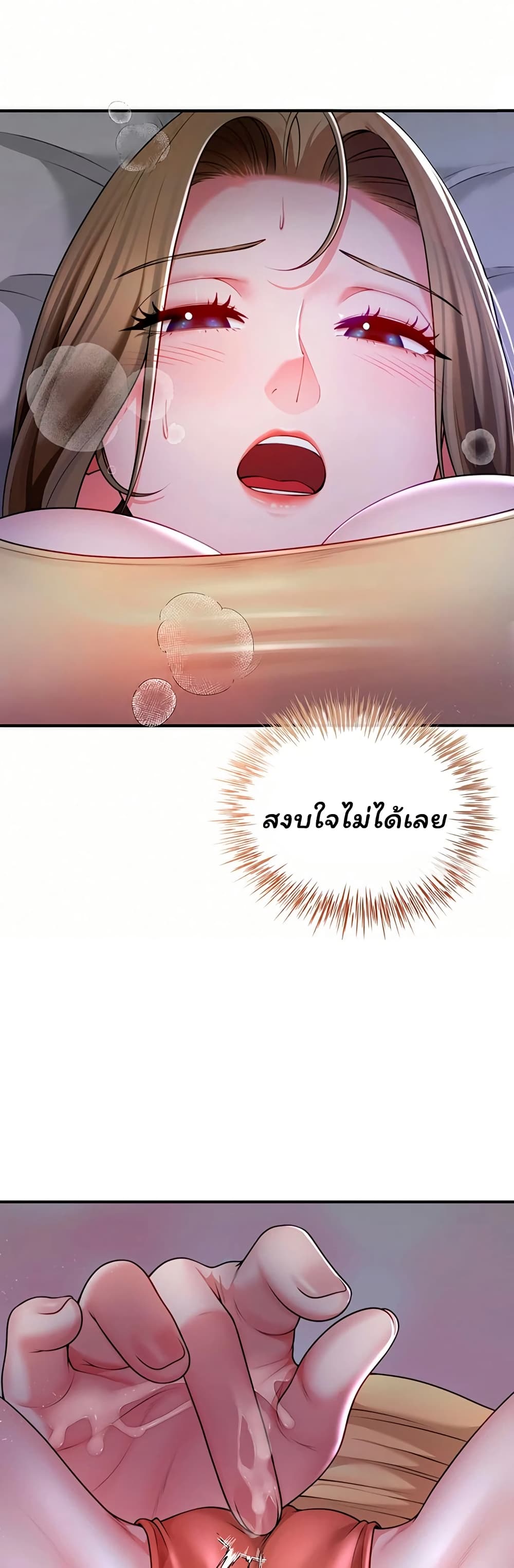 My Sex Partners is Actually Family – My Sex Partners is Actually Family – ตอนที่ 8 หน้า 14