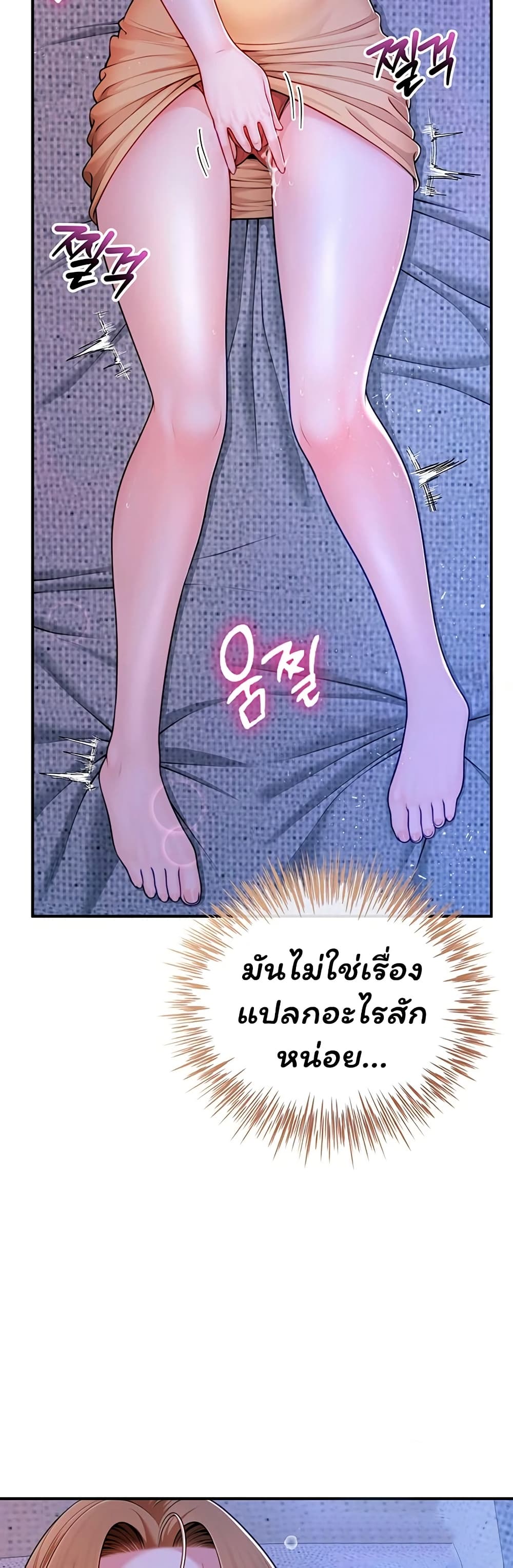 My Sex Partners is Actually Family – My Sex Partners is Actually Family – ตอนที่ 8 หน้า 23