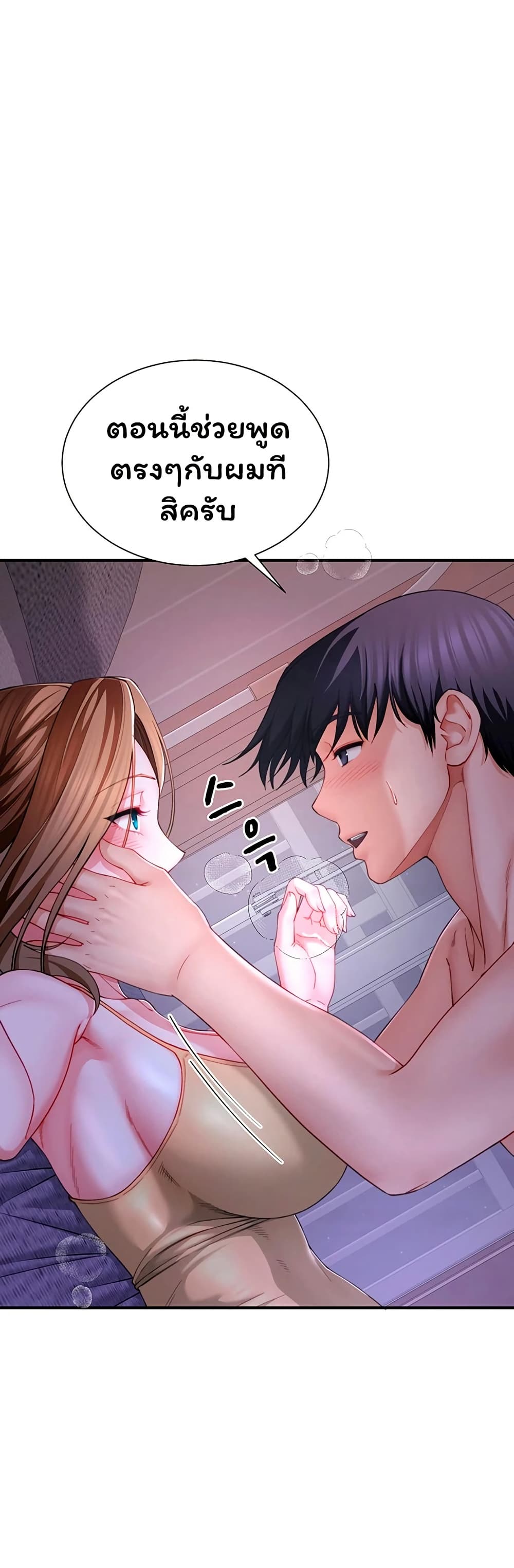 My Sex Partners is Actually Family – My Sex Partners is Actually Family – ตอนที่ 8 หน้า 34