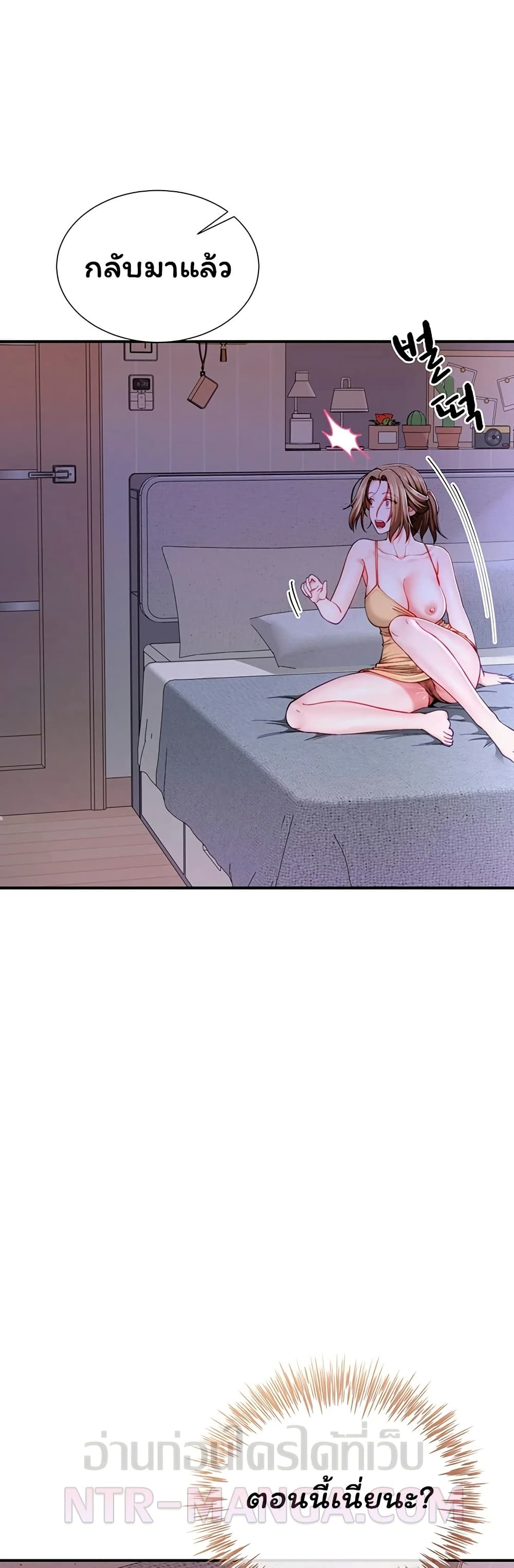 My Sex Partners is Actually Family – My Sex Partners is Actually Family – ตอนที่ 8 หน้า 40