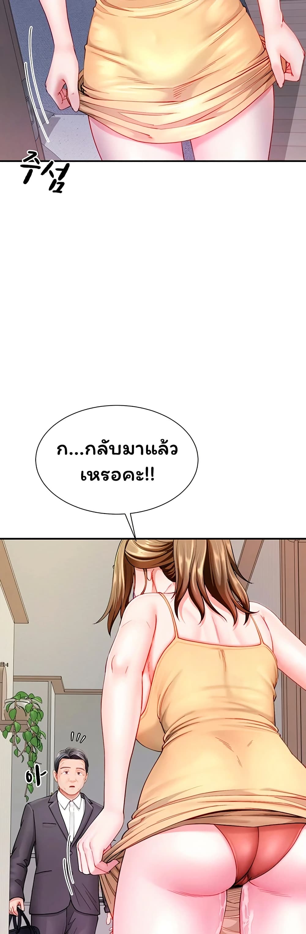 My Sex Partners is Actually Family – My Sex Partners is Actually Family – ตอนที่ 8 หน้า 42